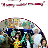 Продолжаем участвовать во Всероссийском  Проекте  &amp;quot;Книга Города&amp;quot;